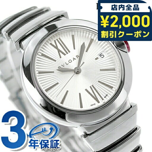 \2000円OFFクーポン&さらに+9倍/ ブルガリ ルチェア 自動巻き 腕時計 ブランド レディース BVLGARI LU36C6SSD シルバー スイス製 記念品 プレゼント ギフト \2000円OFFクーポン&さらに+9倍/ ブルガリ ルチェア 自動巻き 腕時計 ブランド レディース BVLGARI LU36C6SSD シルバー スイス製 記念品 プレゼント ギフト