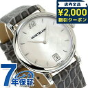 \2000円OFFクーポン&さらに+9倍★16日02時迄/ モンブラン スター クラシック クオーツ 腕時計 ブランド レディース MONTBLANC 108766 アナログ シェル グレー スイス製 プレゼント ギフト(2)