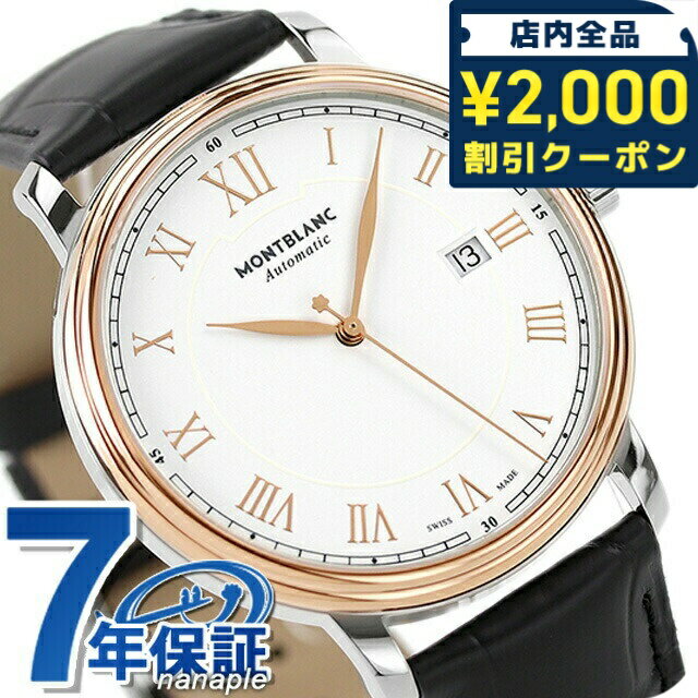 ��2000��OFF�����ݥ�+�����9�ܡ� ���֥�� ������ �쥬���� ���饷�å� ��ư���� �ӻ��� ��� �ץ٥�� MONTBLANC 113824 ���ʥ�...