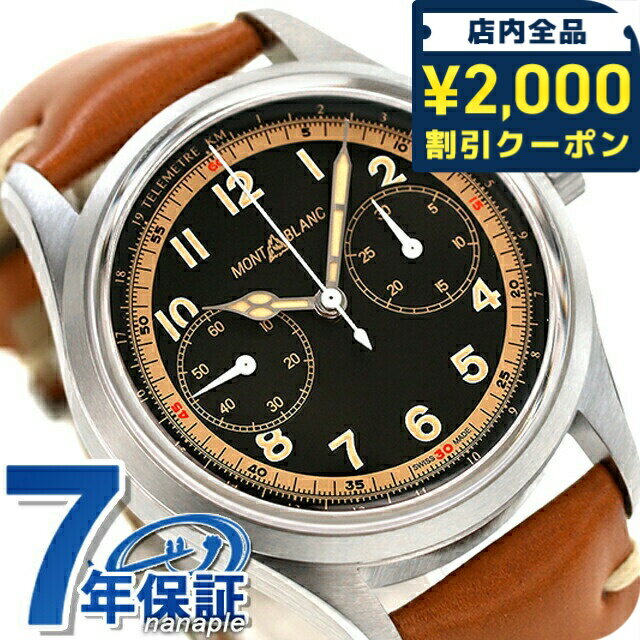 ��2000��OFF�����ݥ�+�����9�ܡ� ���֥�� 1858 ��Υץå��㡼 ��ư���� �ӻ��� �֥��� ��� �����Υ���� MONTBLANC 12558...
