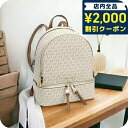 \2000円OFFクーポン/ マイケルコース リュック レディース MICHAEL KORS PVC 30S7GEZB1B VANILLA ホワイト系 バッグ