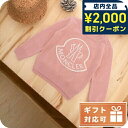 \2000円OFFクーポン&さらに+9倍★16日02時迄/ 子供服 キッズ 女の子 男の子 高級 ブランド 出産祝い ギフト おしゃれ モンクレール ニット ベ...