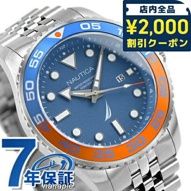 Rakuten - ＼2000円OFFクーポン+さらに9倍／ NAUTICA ノーティカ 時計 パシフィックビーチ 44mm 100防水 メンズ 腕時計 ブランド NAPPBF146 ブルー ギフト プレゼント 実用的 27500