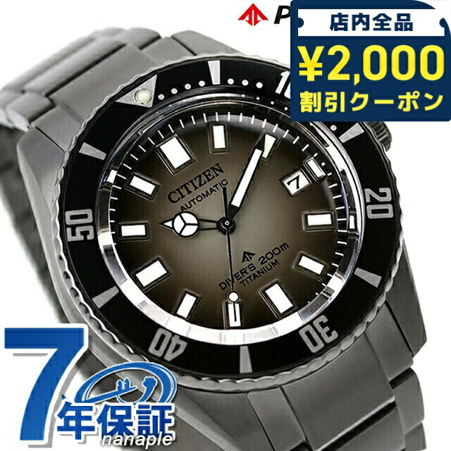 乐天商城 - シチズン プロマスター フジツボ ダイバー MARINEシリーズ メカニカルダイバー200m 自動巻き 腕時計 ブランド メンズ チタン ダイバーズウォッチ CITIZEN PROMASTER NB6025-59H アナログ ブラックグラデーション ガンメタ プレゼント 実用的