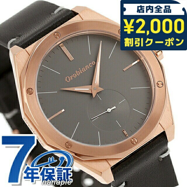 ＼2000円OFFクーポン＆さらに最大+4倍／ オロビアンコ パルマノヴァ クオーツ 腕時計 ブランド メンズ Orobianco OR003-33 アナログ グレー ブラック 黒 ギフト プレゼント 実用的のサムネイル