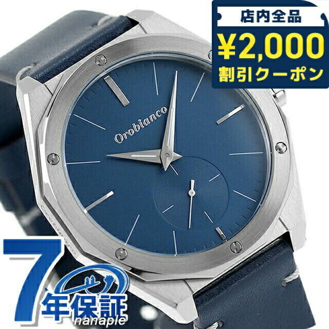 \2000円OFFクーポン★さらに+9倍/ オロビアンコ パルマノヴァ クオーツ 腕時計 ブランド メンズ Orobianco OR003-5 アナログ ブルー ネイビー ギフト プレゼント 実用的