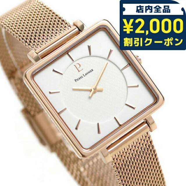 Rakuten - ＼2000円OFFクーポン+さらに9倍／ ピエールラニエ レカレコレクション 30mm 時計 ブランド フランス製 レディース P008F928 腕時計 プレゼント ギフト 24200