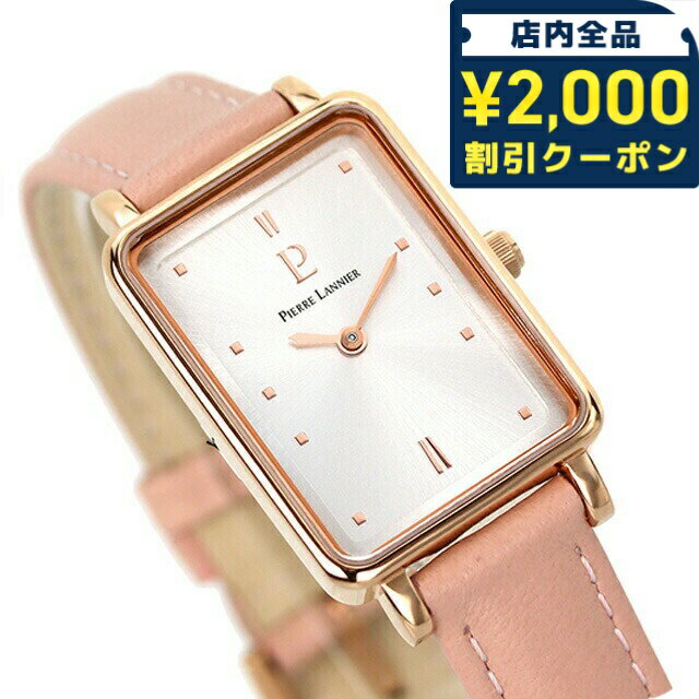 乐天商城 - ＼2000円OFFクーポン+さらに9倍／ ピエールラニエ アリアン クオーツ 腕時計 ブランド レディース 革ベルト Pierre Lannier P057H925BT アナログ シルバー ピンク フランス製 プレゼント ギフト 24200