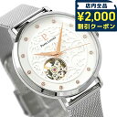 \2000円OFFクーポン&さらに+9倍/ ピエールラニエ エオリアオートマウォッチ 自動巻き 腕時計 ブランド レディース オープンハート Pierre Lannier P311D601 アナログ ホワイト 白 フランス製 プレゼント ギフト(2)