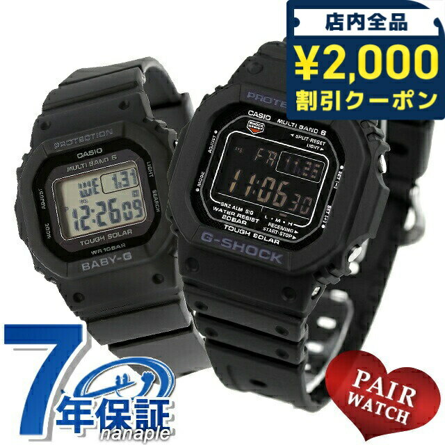 ＼2000円OFFクーポン+さらに9倍／ ペアウォッチ カシオ Gショック ベビーG ワールドタイム 電波ソーラー 夫婦 カップル 記念日 メンズ レディース 腕時計 ブランド 名入れ 刻印 G-SHOCK Baby-G GW-M5610U-1BER BGD-5650-1ER プレゼント 実用的のサムネイル