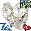 \2000円OFFクーポン&さらに+9倍/ ペアウォッチ ブランド シチズン エコドライブ電波時計 薄型 腕時計 ソーラー電波腕時計 ソーラー電波時計 CITI...