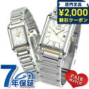 \2000円OFFクーポン&さらに+9倍★16日02時迄/ ペアウォッチ シチズン 時計 メンズ レディース 腕時計 夫婦 カップル 名入れ 刻印 CITIZE...