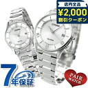\2000円OFFクーポン&さらに+9倍★16日02時迄/ ペアウォッチ シチズン 時計 エコドライブ電波 電波ソーラー メンズ レディース 腕時計 ソーラー電...
