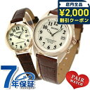 \2000円OFFクーポン&さらに+9倍★16日02時迄/ ペアウォッチ シチズンコレクション 電波ソーラー 夫婦 カップル 記念日 メンズ レディース 腕時計...