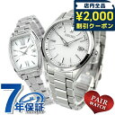 \2000円OFFクーポン&さらに+9倍★16日02時迄/ ペアウォッチ セイコーセレクション 流通限定モデル 電波ソーラー 夫婦 カップル 記念日 メンズ レ...