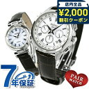 \2000円OFFクーポン&さらに+9倍★16日02時迄/ ペアウォッチ セイコー ドルチェ エクセリーヌ 電波ソーラー ホワイト 腕時計 ソーラー電波腕時計 ...