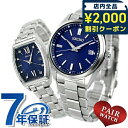 \2000円OFFクーポン&さらに+9倍★16日02時迄/ ペアウォッチ セイコーセレクション 流通限定モデル 電波ソーラー 夫婦 カップル 記念日 メンズ レ...