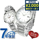 \2000円OFFクーポン&さらに+9倍★16日02時迄/ ペアウォッチ セイコー セレクション ルキア ソーラー 夫婦 カップル 記念日 メンズ レディース ...