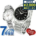 \2000円OFFクーポン&さらに+9倍/ ペアウォッチ セイコー セレクション ルキア ソーラー 夫婦 カップル 記念日 メンズ レディース 腕時計 名入れ ...