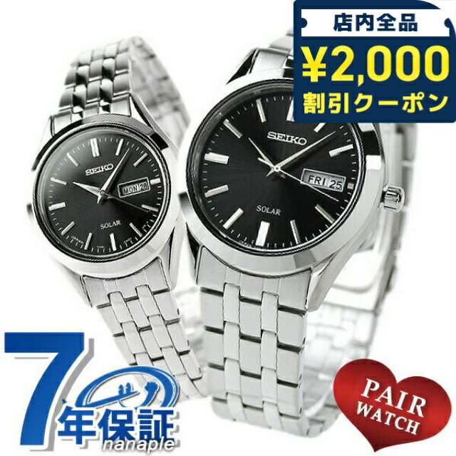 \2000円OFFクーポン★さらに+9倍/ ペアウォッチ セイコー スピリット ソーラー ブラック 腕時計 SEIKO 時計 プレゼント ギフト