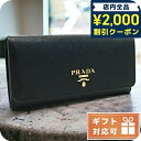 \2000円OFFクーポン&さらに+9倍/ プラダ 長財布ニ折小銭入付き レディース ブランド PRADA SAFFIANO METAL ORO レザー イタリ...