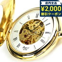 \2000円OFFクーポン&さらに+9倍★16日02時迄/ ラポート 懐中時計 手巻き デミハンター オープンハート PW56 Rapport ポケットウォッチ...