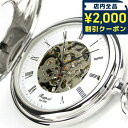\2000円OFFクーポン&さらに+9倍★16日02時迄/ ラポート 懐中時計 手巻き デミハンター オープンハート PW57 Rapport ポケットウォッチ...