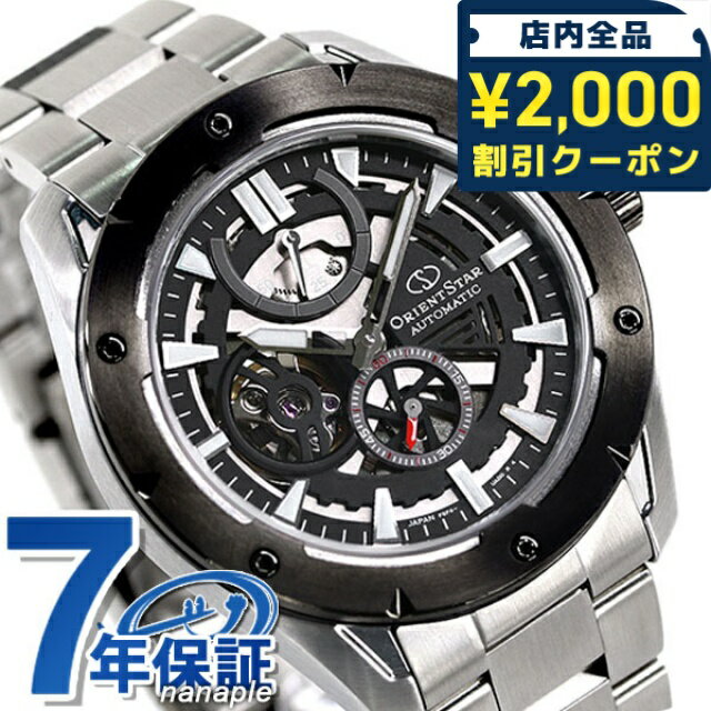 Rakuten - オリエントスター スポーツ 日本製 自動巻き メンズ 腕時計 RK-AV0A01B ORIENT STAR 時計 アバンギャルドスケルトン スケルトン ブランド おしゃれ 防水 プレゼント 男性 実用的