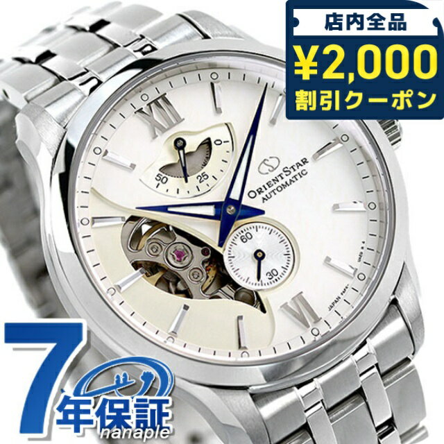 ＼2000円OFFクーポン+さらに9倍／ オリエントスター コンテンポラリー レイヤードスケルトン オープンハート 自動巻き メンズ 腕時計 RK-AV0B01S ORIENT STAR ブランド おしゃれ 防水 プレゼント 男性 実用的