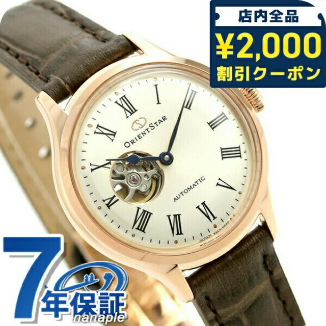 \2000円OFFクーポン&さらに+9倍/ オリエントスター セミスケルトン 30.5mm 自動巻き RK-ND0003S 腕時計 レディース アイボリー ダークブラウン Ladies ブランド おしゃれ 防水 軽い 華奢 かわいい プレゼント 女性 実用的