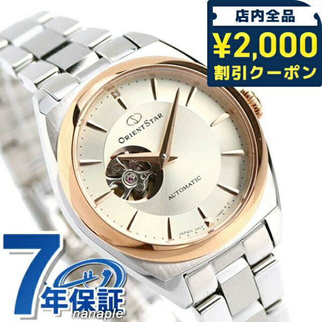 Automatic - オリエントスター コンテンポラリー セミスケルトン 自動巻き レディース 腕時計 RK-ND0101S ORIENT STAR 時計 ブランド おしゃれ 防水 軽い 華奢 かわいい プレゼント 女性 実用的 61600