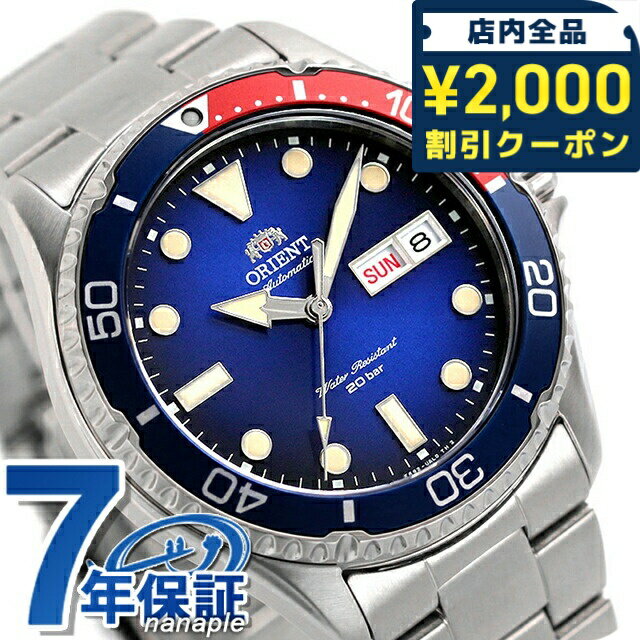 Rakuten - ＼2000円OFFクーポン+さらに9倍／ オリエント 腕時計 スポーツ ダイバーデザイン 自動巻き メンズ RN-AA0812L ORIENT ブルーグラデーション MAKO マコ ブランド おしゃれ 防水 文字盤 大きい プレゼント 男性 実用的 33880