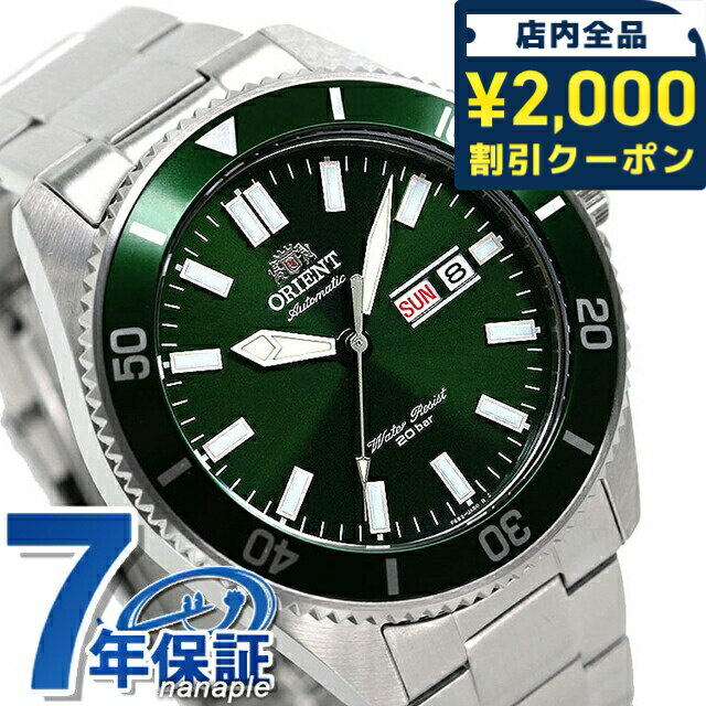 Rakuten - ＼2000円OFFクーポン+さらに9倍／ オリエント スポーツ ダイバー 44mm 自動巻き RN-AA0914E 腕時計 メンズ グリーン SPORTS ブランド おしゃれ 防水 プレゼント 男性 実用的 29260