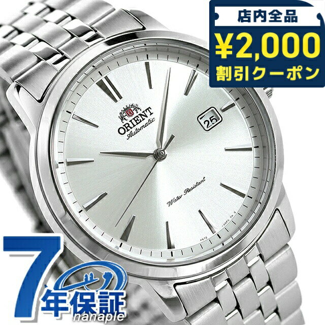 オリエント コンテンポラリー 自動巻き メンズ 腕時計 RN-AC0F02S ORIENT 時計 シルバー ブランド おしゃれ 防水 プレゼント 男性 実用的