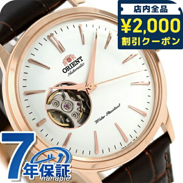 Rakuten - ＼2000円OFFクーポン+さらに9倍／ オリエント クラシック セミスケルトン 40.5mm 自動巻き RN-AG0004S 腕時計 メンズ シルバー ダークブラウン ORIENT CLASSIC ブランド おしゃれ 防水 プレゼント 男性 実用的 33110
