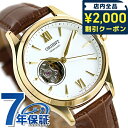 \2000円OFF+さらに9倍/ オリエント クラシック 自動巻き RN-AG0728S 腕時計 レディース ホワイト ブラウン CLASSIC ブランド おし...