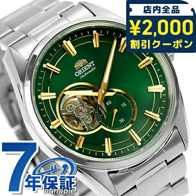 オリエント コンテンポラリー セミスケルトン 自動巻き 腕時計 メンズ オープンハート ORIENT CONTEMPORARY RN-AR0008E アナログ グリーン スケルトン ブランド おしゃれ 防水 プレゼント 男性 実用的