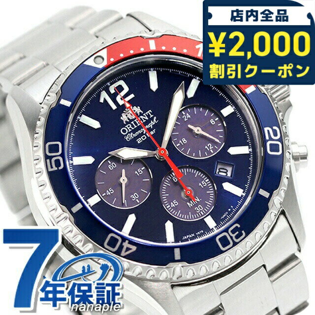 乐天商城 - ＼2000円OFFクーポン+さらに9倍／ オリエント オリエントマコ ソーラーパワード 腕時計 メンズ クロノグラフ ORIENT RN-TX0201L アナログ ネイビー 日本製 ブランド おしゃれ 防水 文字盤 大きい プレゼント 男性 実用的 32340