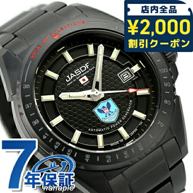 OMEGA - ケンテックス 航空救難団専用モデル AGSクオーツ 腕時計 メンズ 復刻モデル 限定モデル 替えベルト Kentex S778X-02 アナログ ブラック 黒 日本製 ギフト プレゼント 実用的 69300
