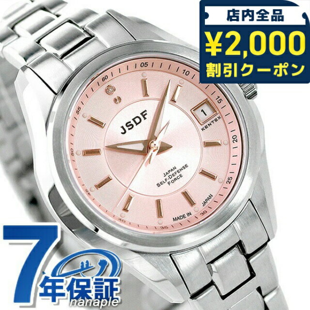 樂天商城 - ＼2000円OFFクーポン★さらに+9倍／ ケンテックス JSDF ダイヤモンド レディース 腕時計 S789L-04 Kentex 日本製 時計 ピンク プレゼント ギフト 25300