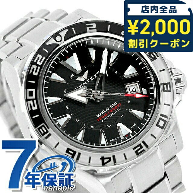 ＼2000円OFF+さらに9倍／ ケンテックス MARINE GMT 自動巻き 腕時計 メンズ 数量限定モデル Kentex S820X-01 アナログ ブラック 黒 日本製 ギフト プレゼント 実用的