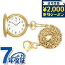 \2000円OFFクーポン&さらに+9倍★16日02時迄/ セイコー ポケットウォッチ クオーツ SAPM002 SEIKO ホワイト×ゴールド 記念品 プレゼ...