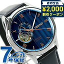 \2000円OFFクーポン&さらに+9倍★16日02時迄/ セイコー メカニカル プレザージュ Japanese Garden ジャパニーズガーデン 日本庭園 ...