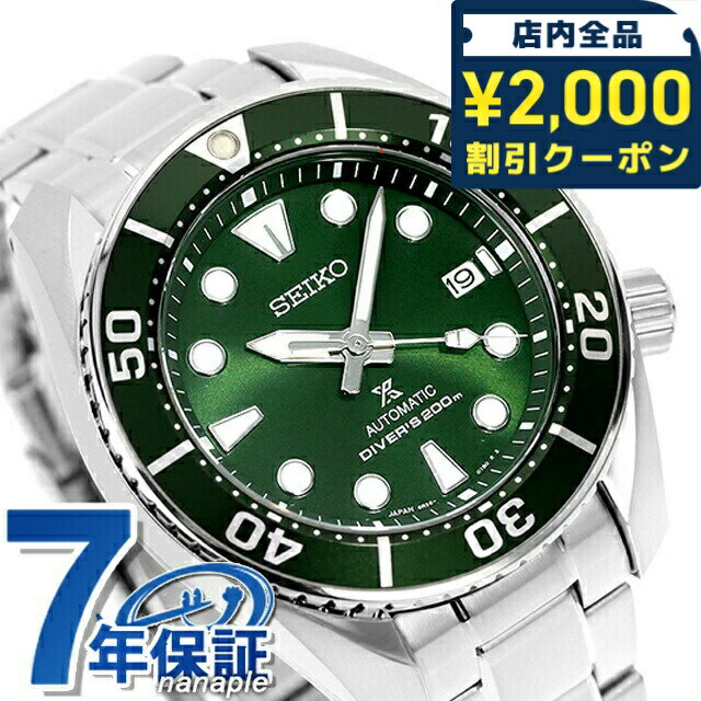 ＼2000円OFF+さらに9倍／ 【タンブラー付】 セイコー プロスペックス ダイバースキューバ 自動巻き SBD..