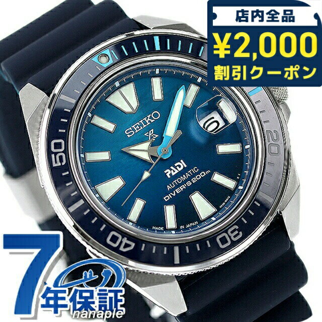 楽天市場】seiko ダイバー ネイビーの通販 楽天市場】seiko ダイバー ネイビーの通販