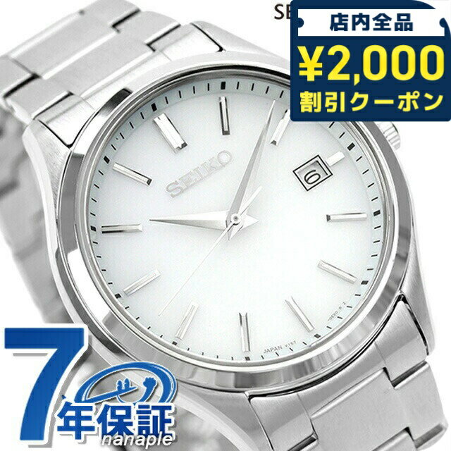 ＼2000円OFFクーポン★さらに+9倍／ セイコーセレクション 腕時計 Sシリーズ ソーラー メンズ SEIKO SELECTION SBPX143 アナログ ホワイト 日本製 ブランド おしゃれ 防水 プレゼント 男性 実用的 26400