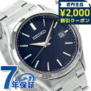\2000円OFFクーポン&さらに+9倍★16日02時迄/ セイコーセレクション 腕時計 ブランド Sシリーズ ソーラー メンズ SEIKO SELECTION...