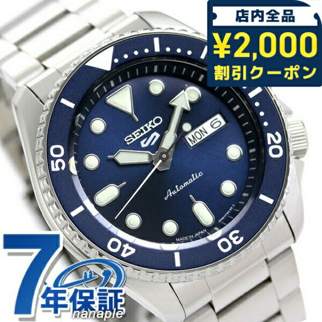 楽天市場】セイコー5 スポーツ アトラスの通販