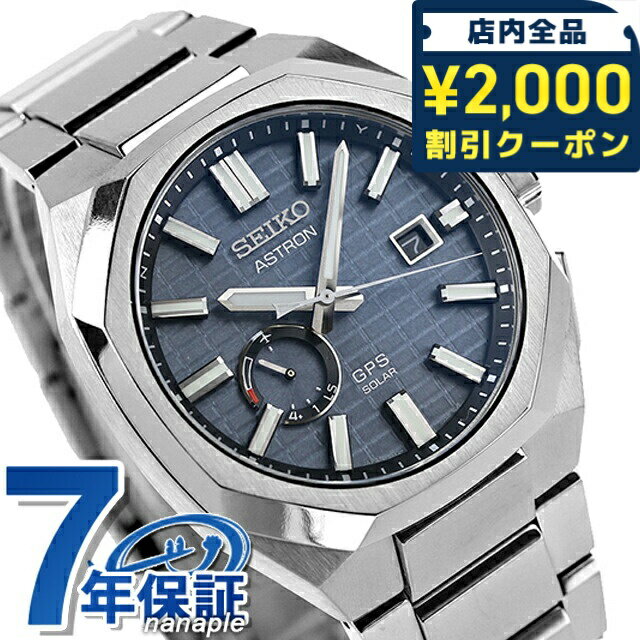 Rakuten - 【クロス付】 セイコー アストロン ネクスター GPS衛星電波ソーラー 腕時計 メンズ コアショップ専用モデル チタン SEIKO ASTRON SBXD013 ブルーグレー 日本製 高級 ブランド おしゃれ 防水 文字盤 大きい プレゼント 男性 実用的
