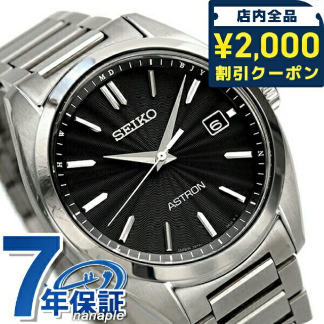 SWATCH - ＼2000円OFFクーポン★さらに+9倍／ セイコー アストロン チタン 電波ソーラー メンズ 腕時計 SBXY033 SEIKO ASTRON ブラック 高級 ブランド おしゃれ 防水 文字盤 大きい プレゼント 男性 実用的 110000